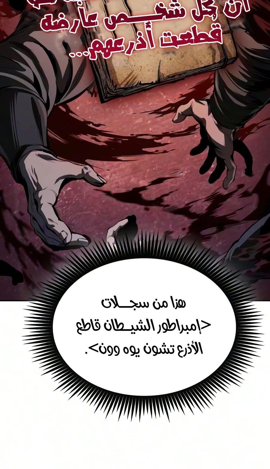 الصفحة 56 من 110