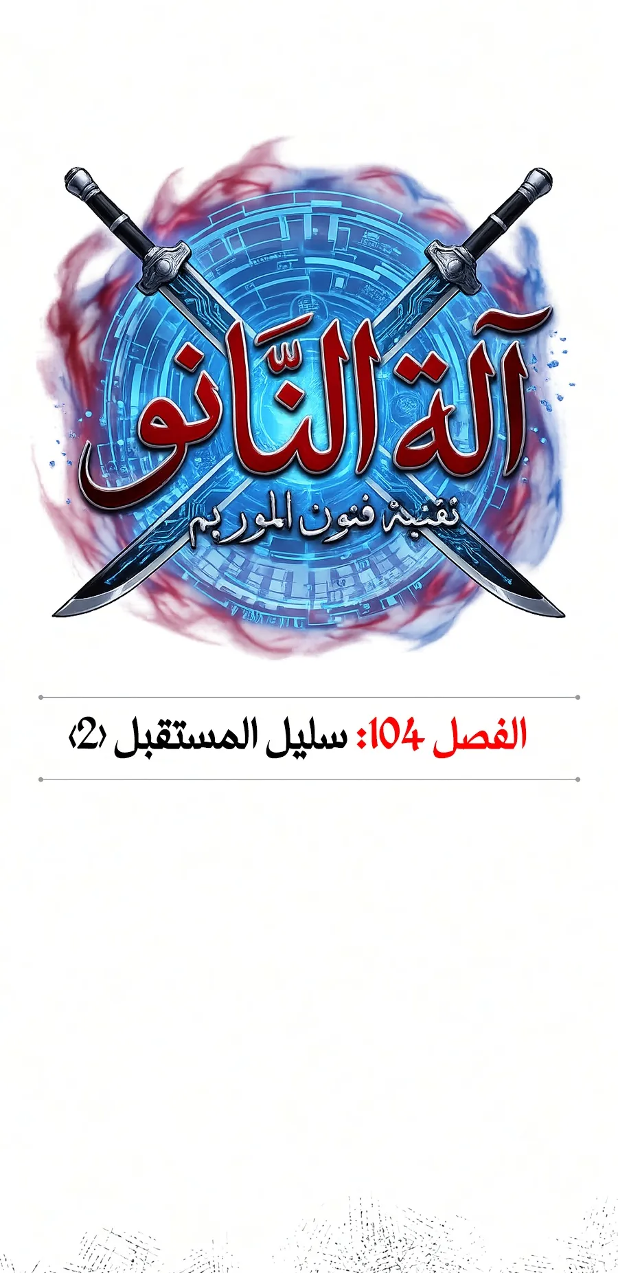 الصفحة 28 من 110