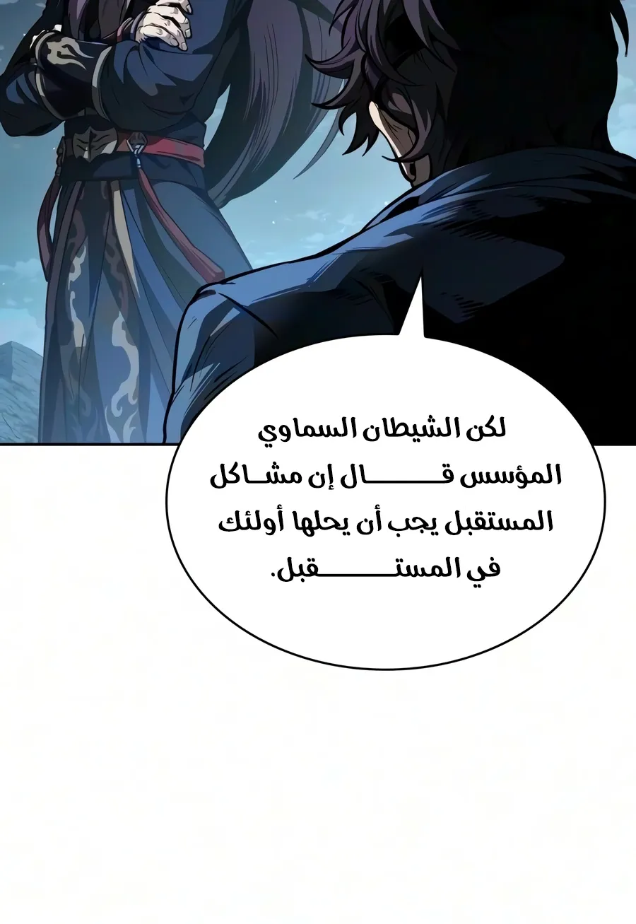 الصفحة 93 من 110