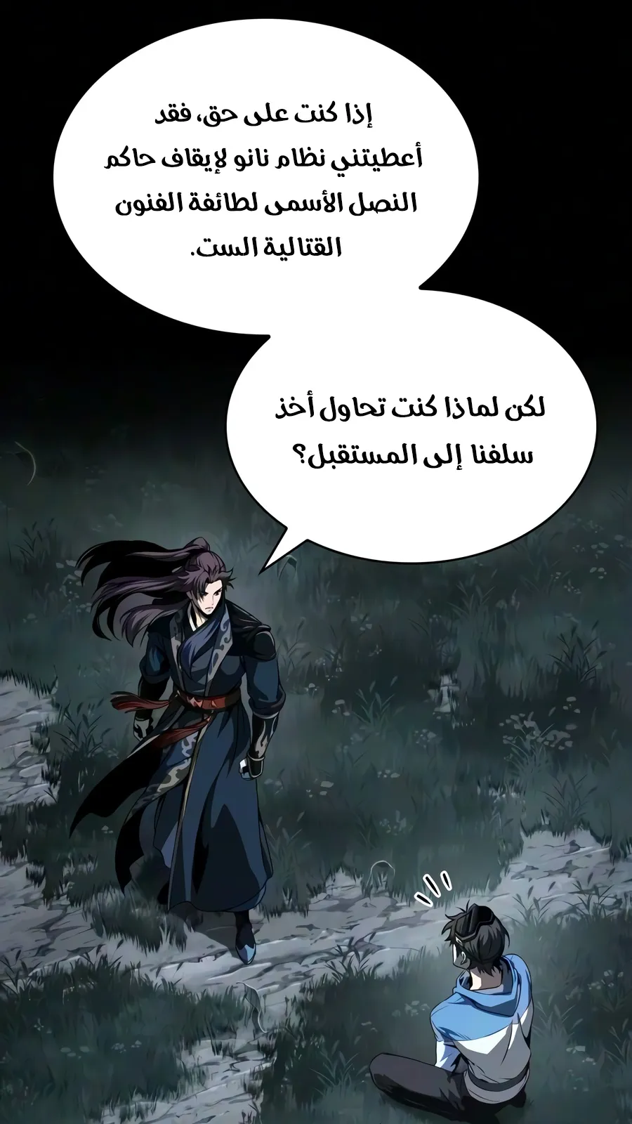 الصفحة 105 من 110
