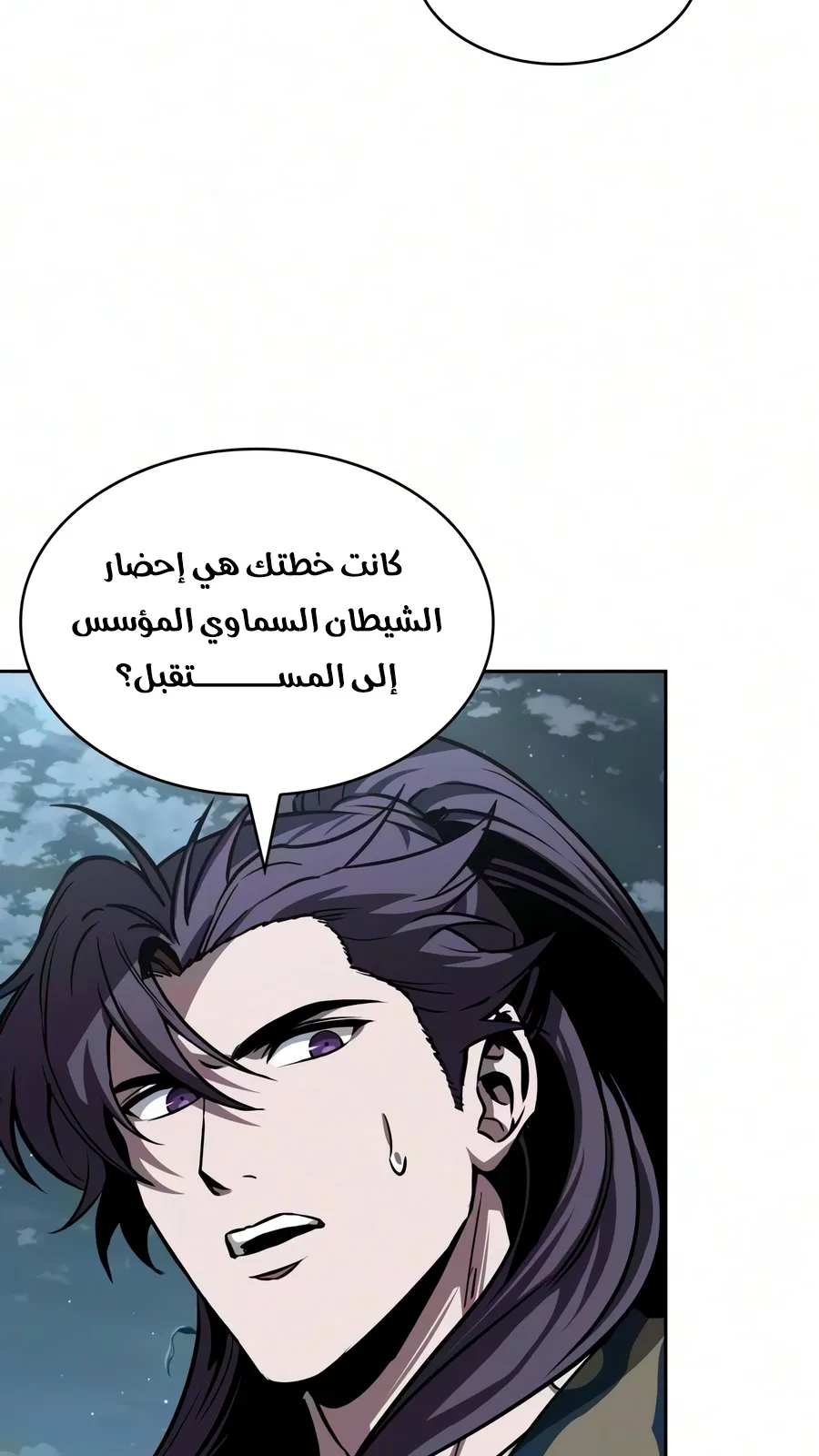 الصفحة 90 من 110