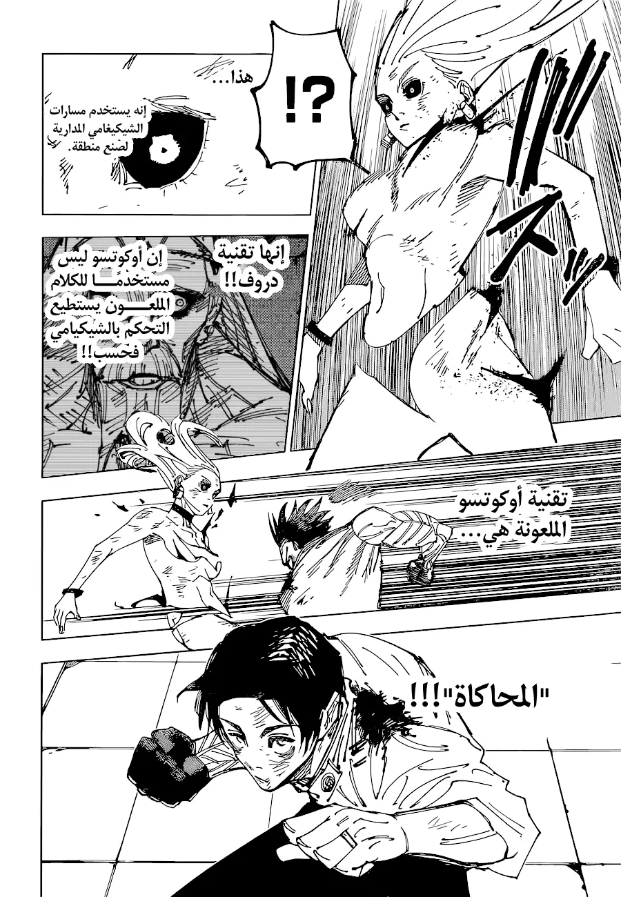 الصفحة 14 من 18