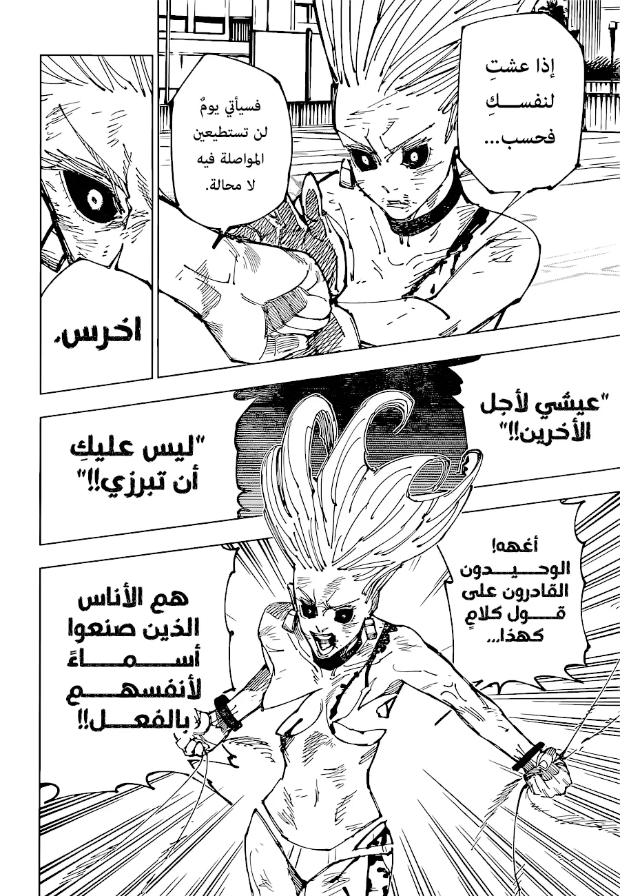 الصفحة 16 من 18