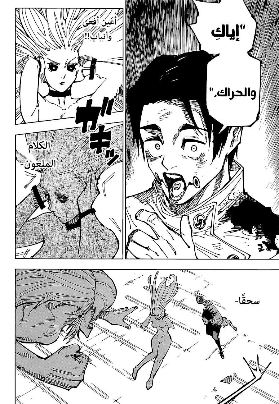 الصفحة 6 من 18
