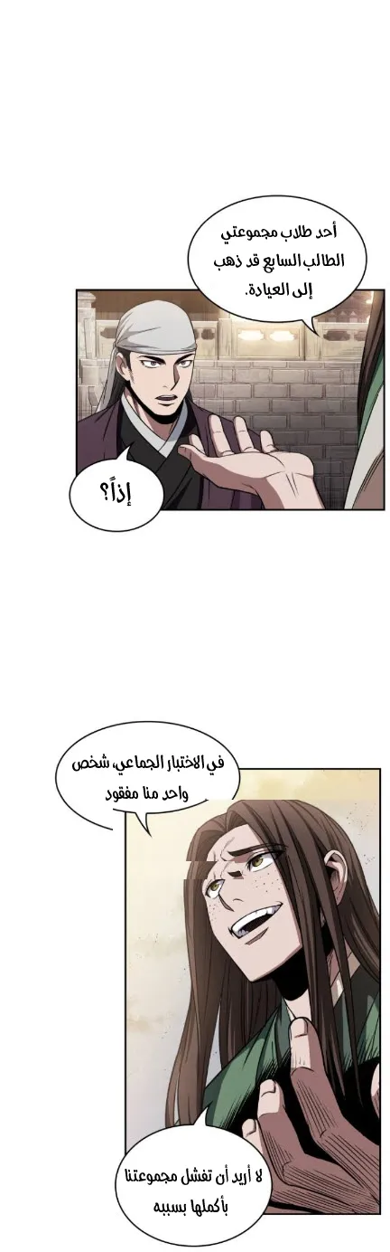 الصفحة 36 من 45