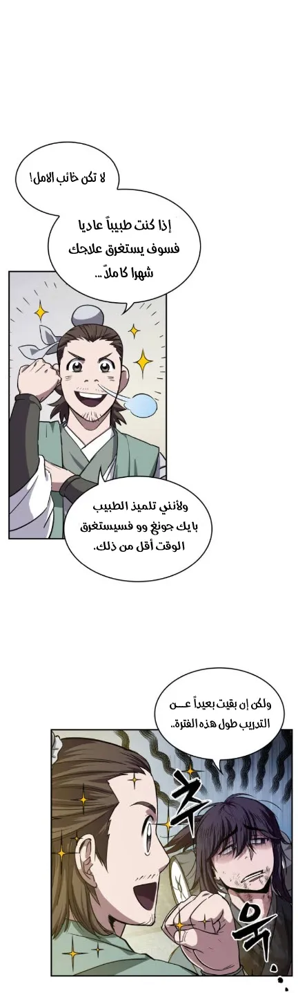 الصفحة 9 من 45