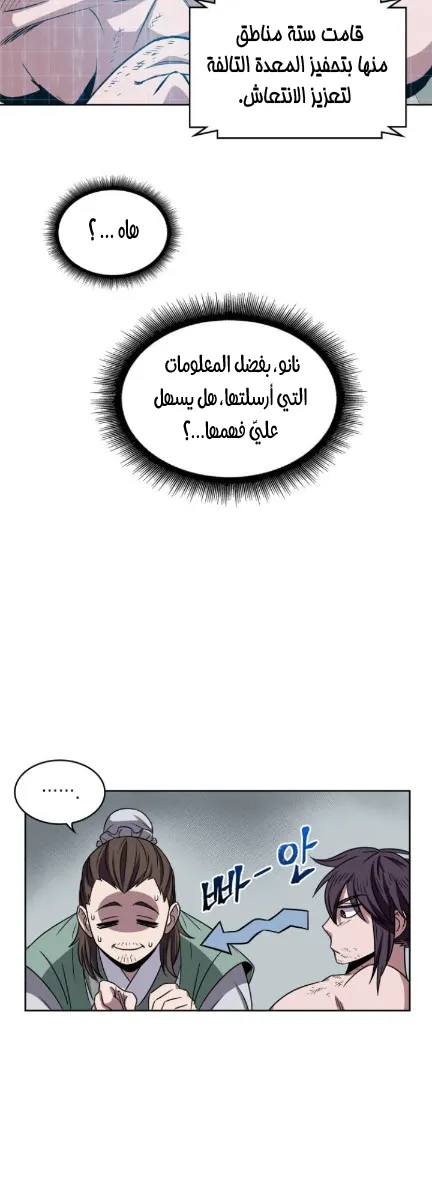 الصفحة 18 من 45