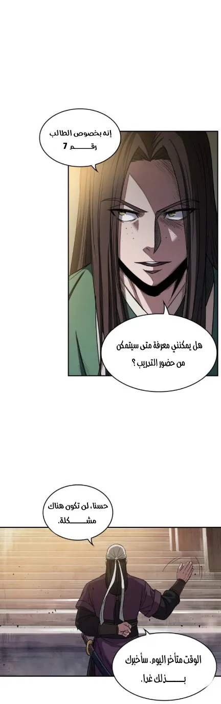 الصفحة 43 من 45
