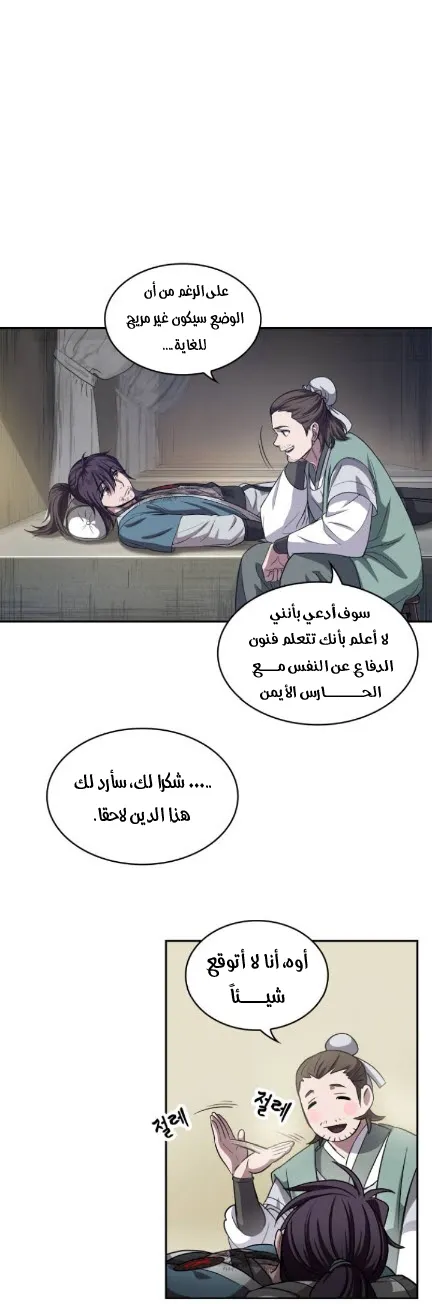 الصفحة 10 من 45