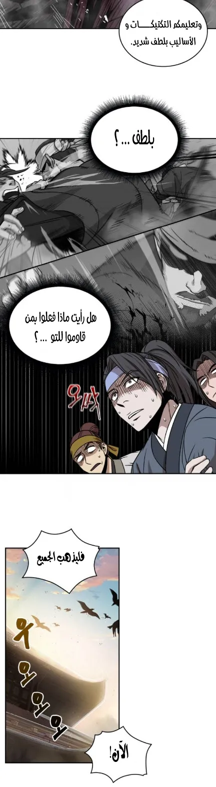 الصفحة 31 من 45