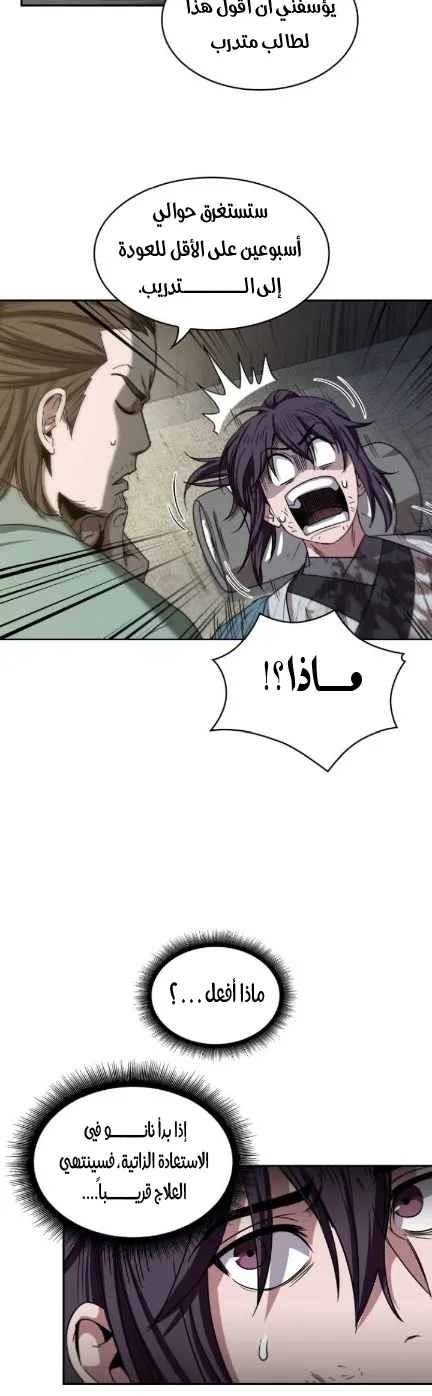 الصفحة 7 من 45