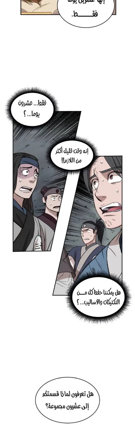 الصفحة 27 من 45