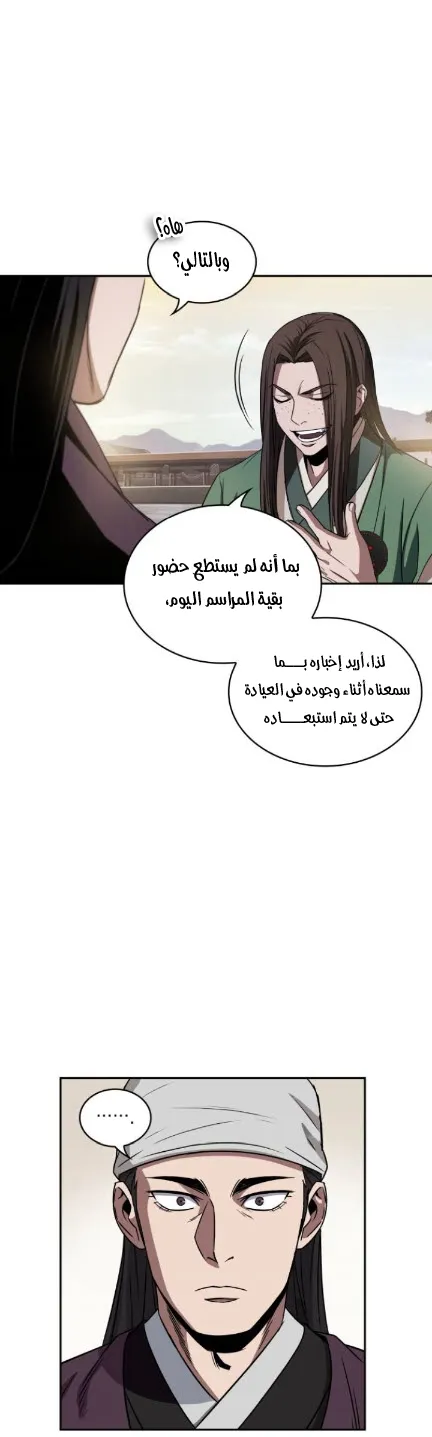 الصفحة 37 من 45