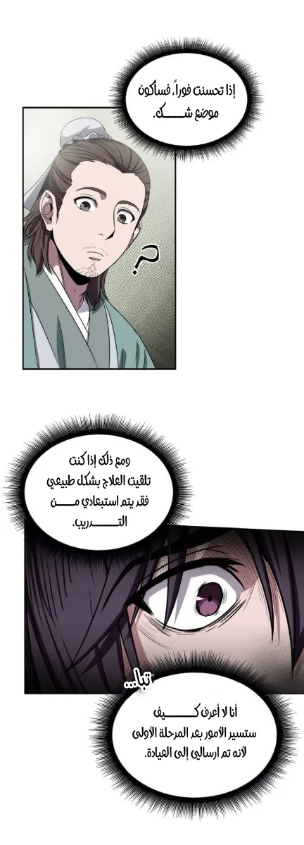 الصفحة 8 من 45