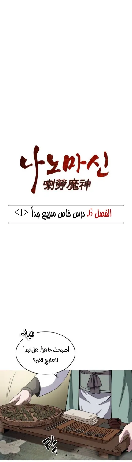 الصفحة 4 من 45