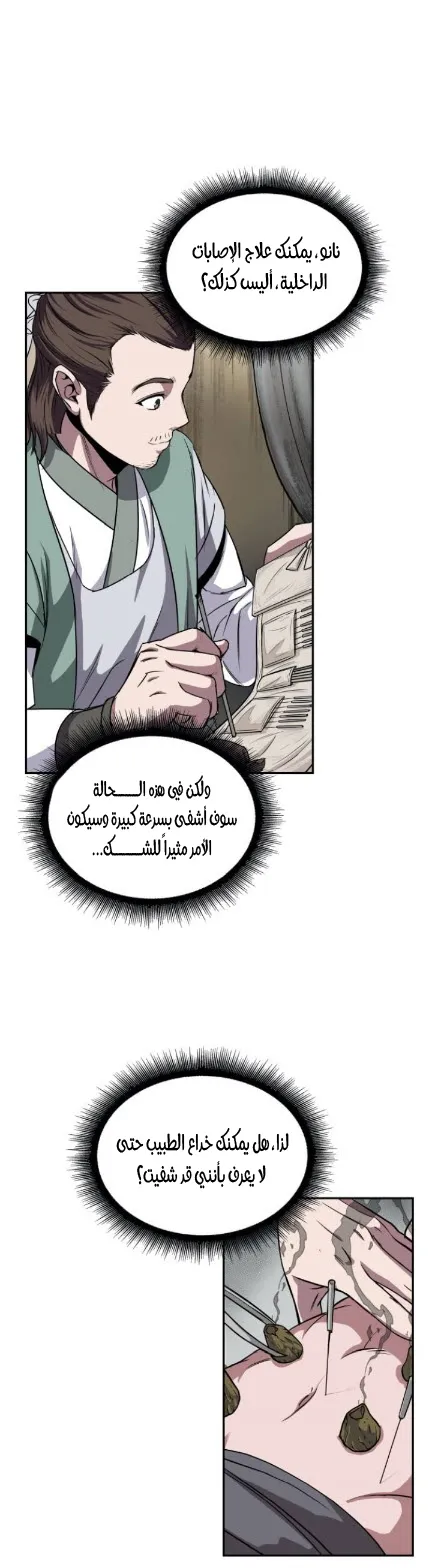 الصفحة 20 من 45