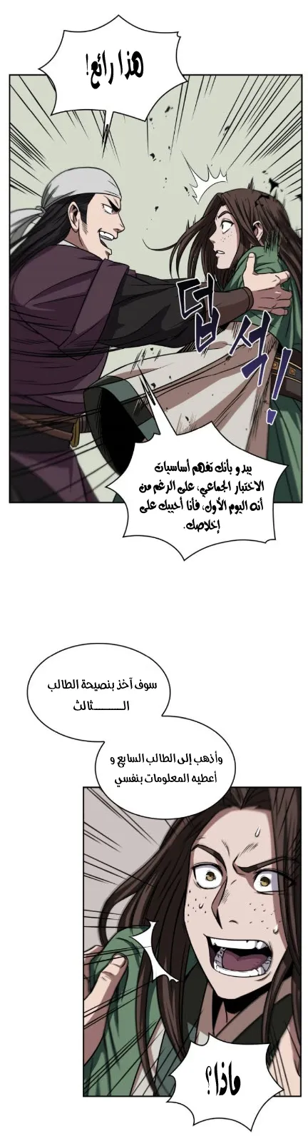 الصفحة 39 من 45