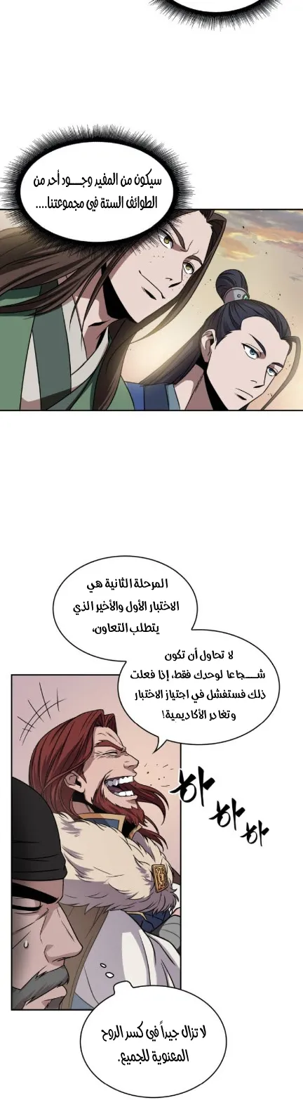 الصفحة 29 من 45