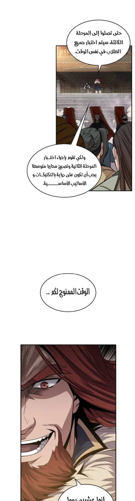 الصفحة 26 من 45