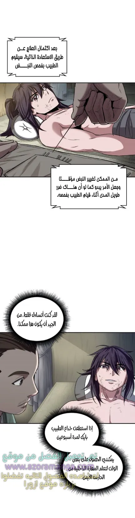 الصفحة 21 من 45