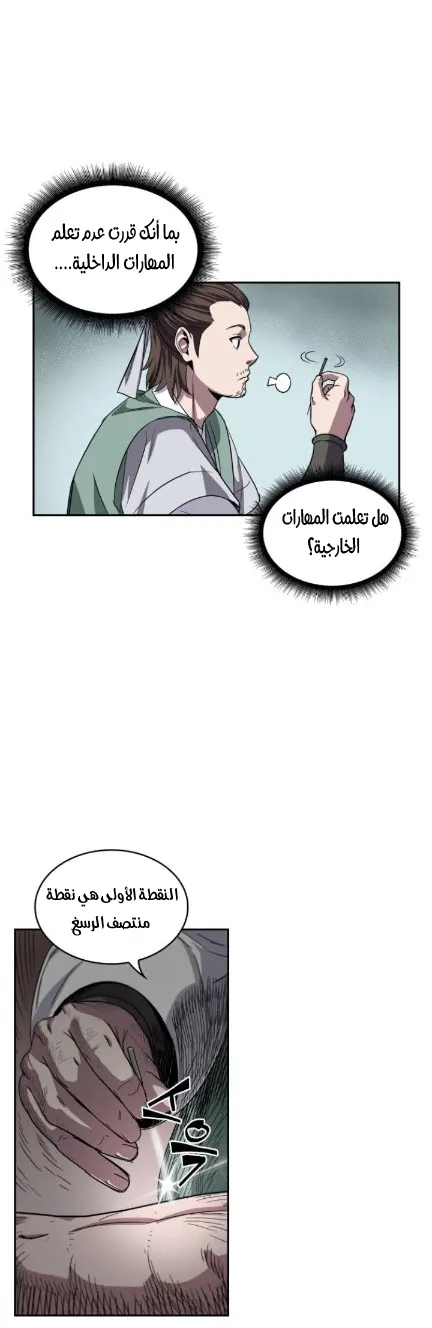 الصفحة 13 من 45