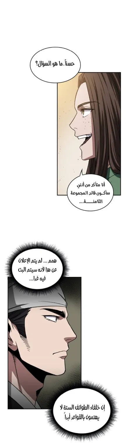 الصفحة 35 من 45