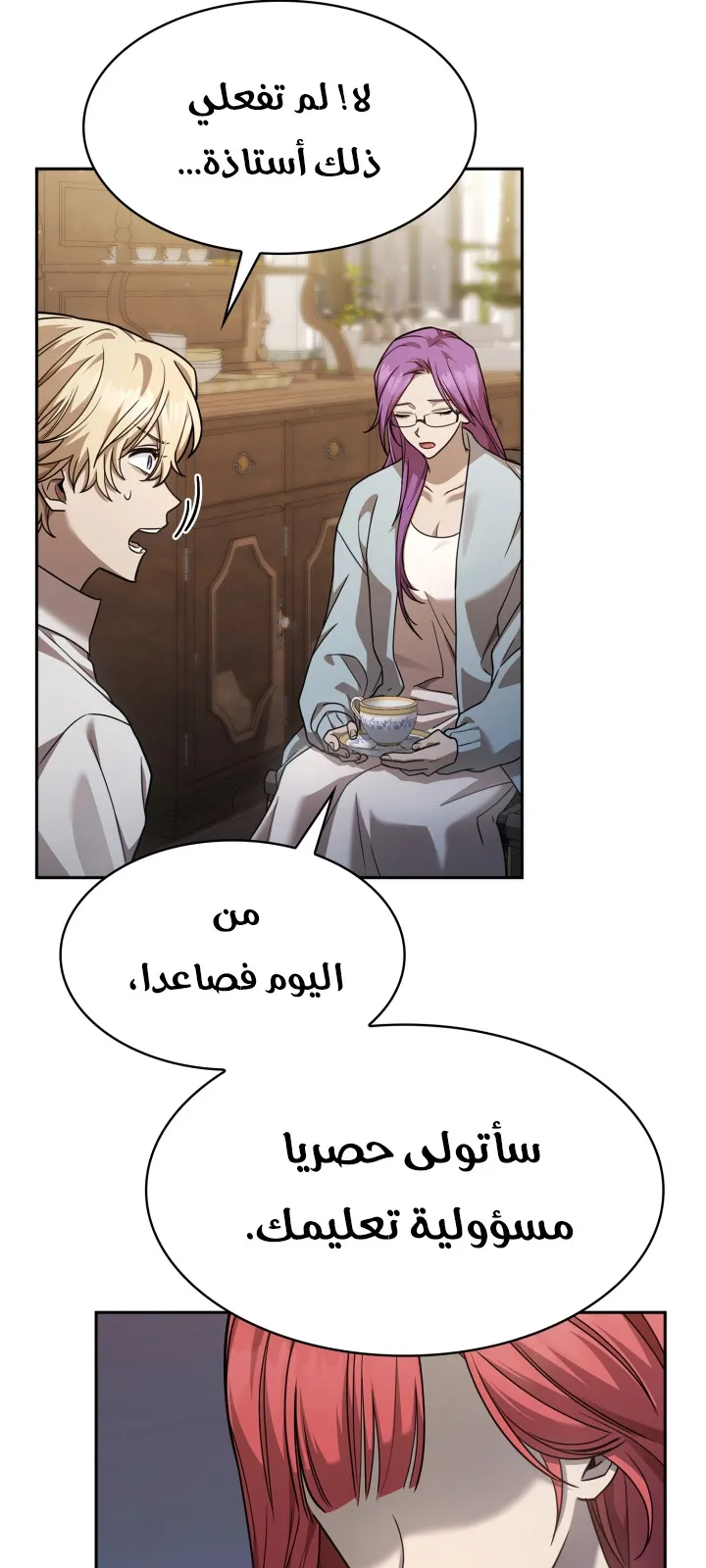 الصفحة 82 من 108