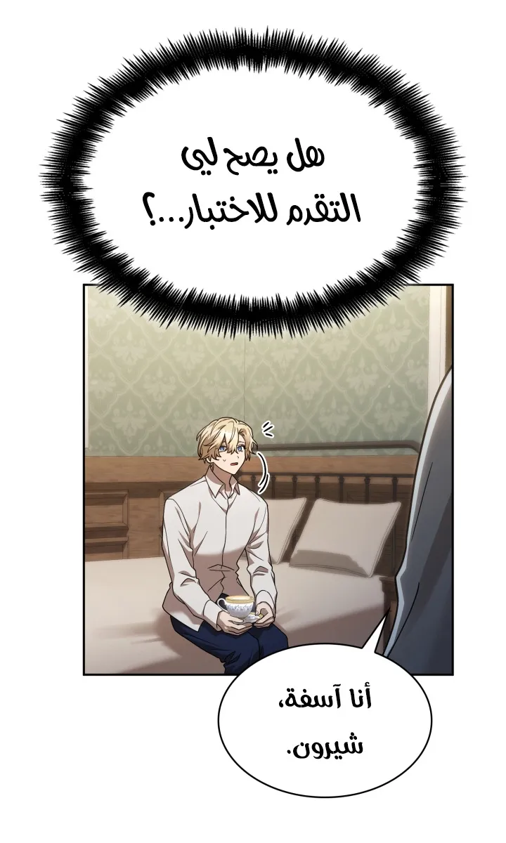 الصفحة 79 من 108