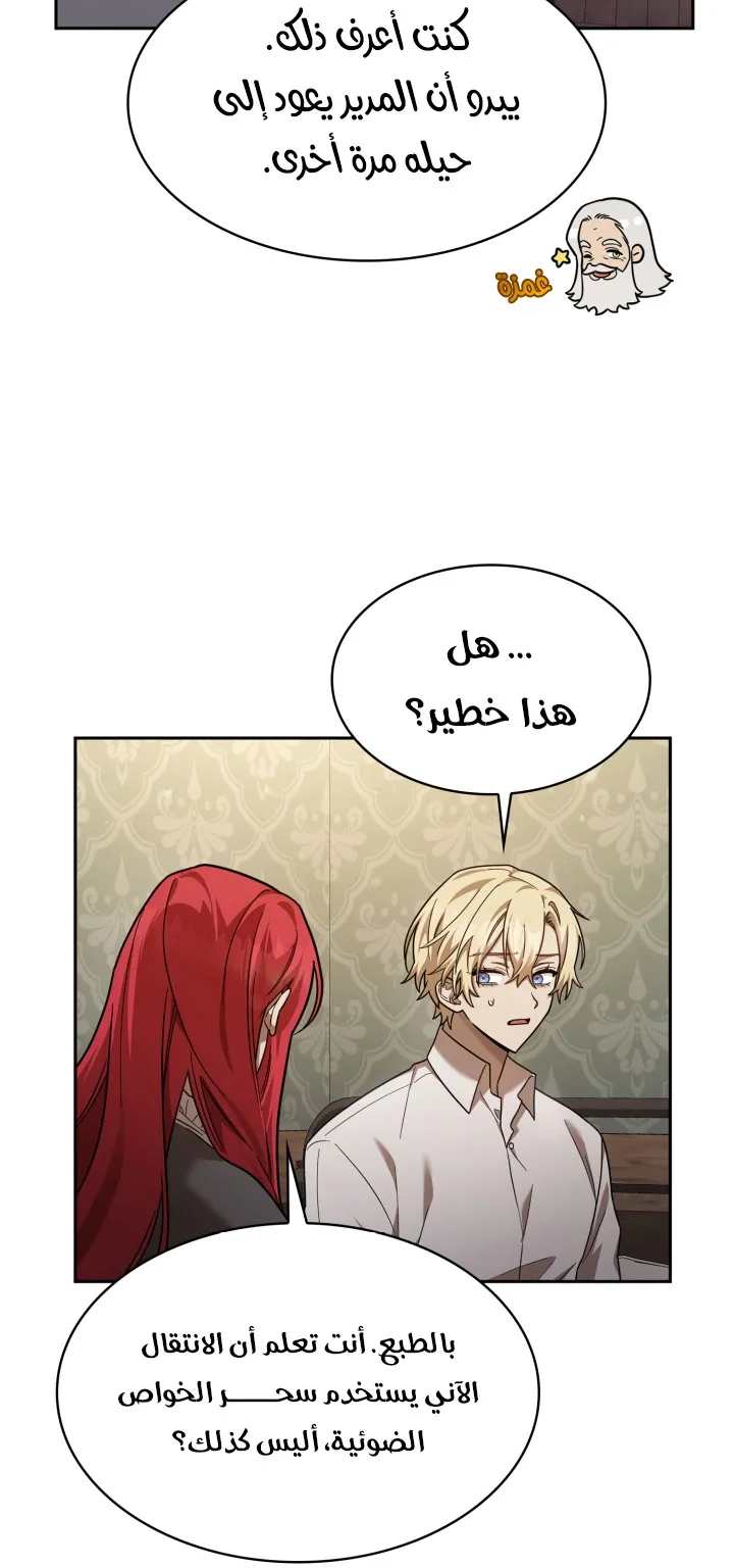 الصفحة 54 من 108