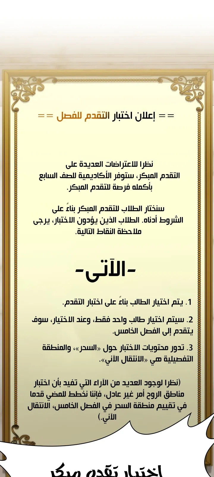 الصفحة 1 من 108