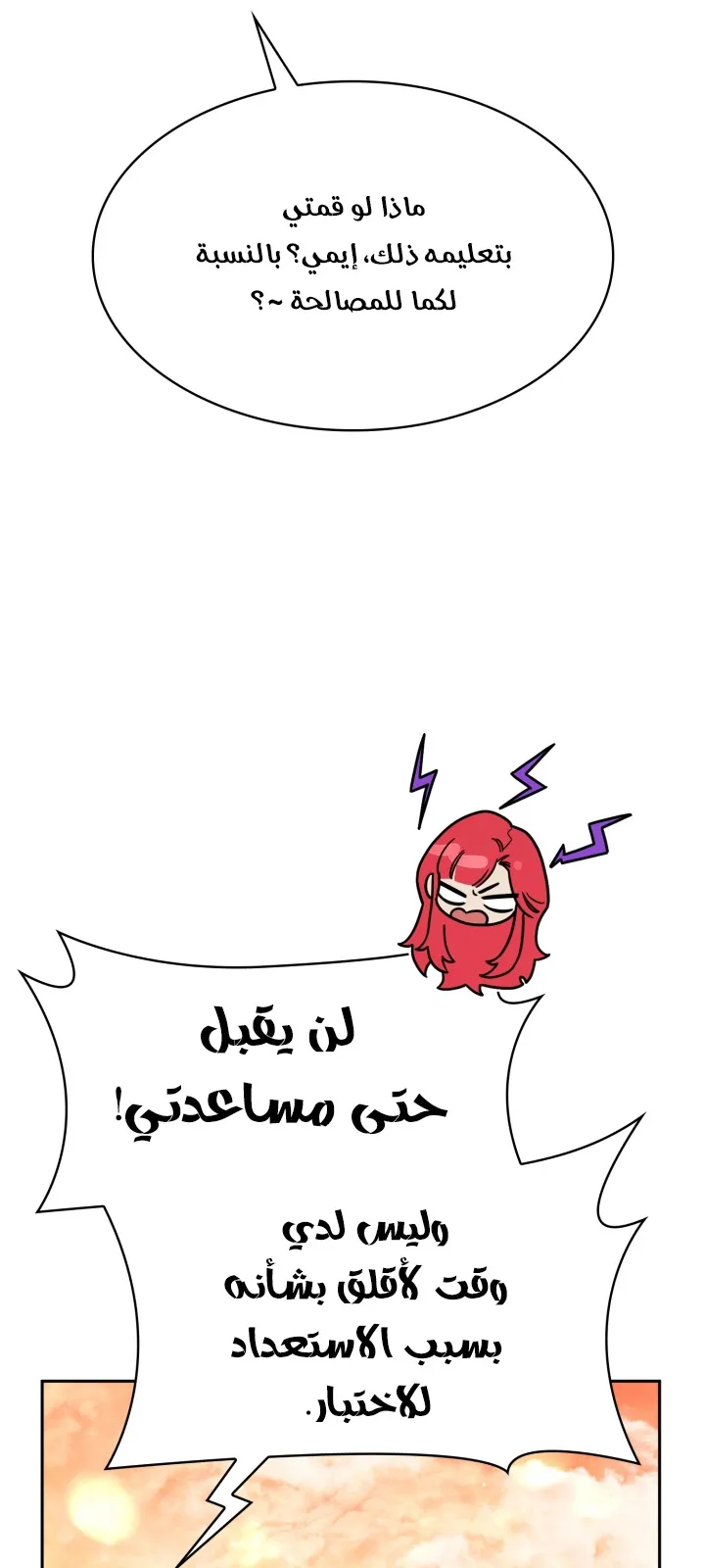 الصفحة 23 من 108