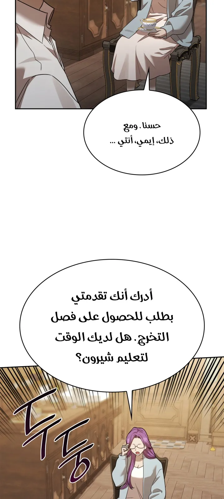 الصفحة 88 من 108