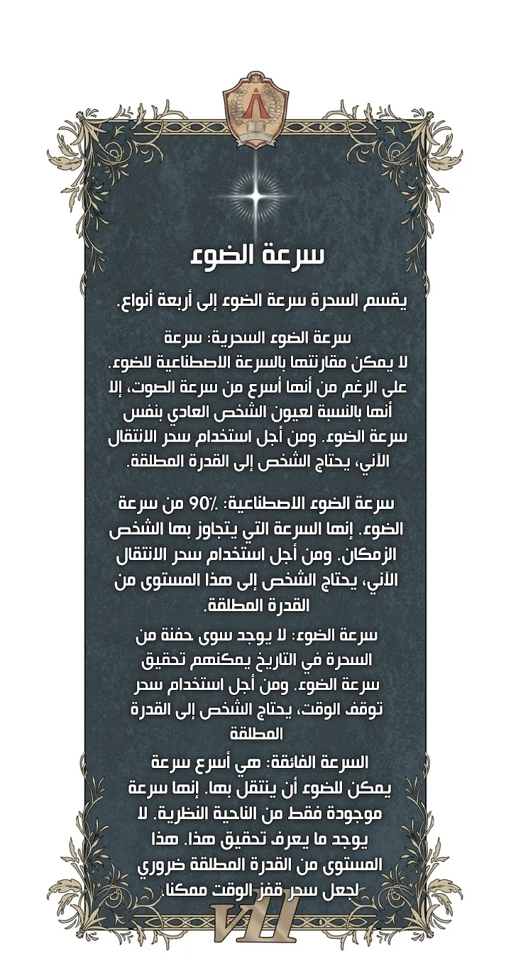 الصفحة 107 من 108