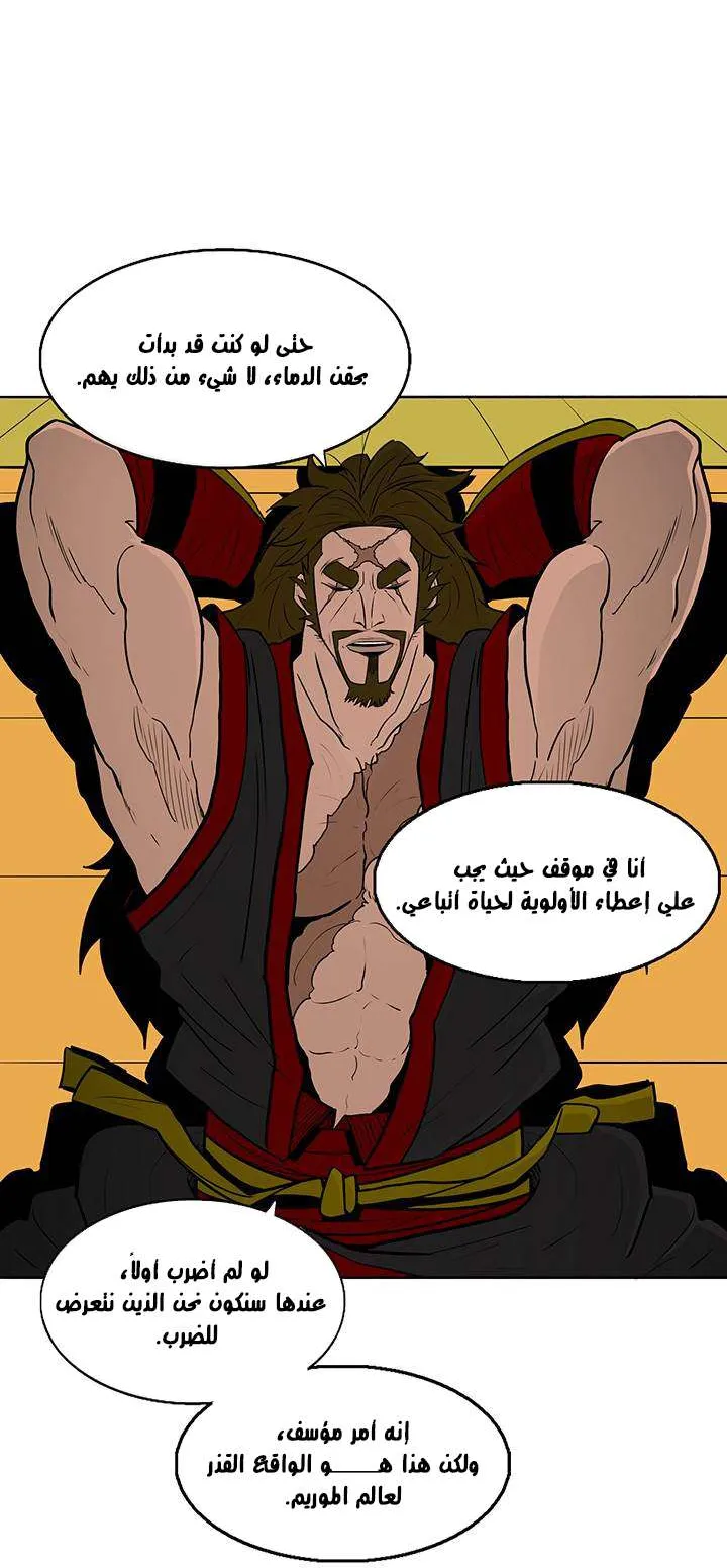 الصفحة 58 من 70