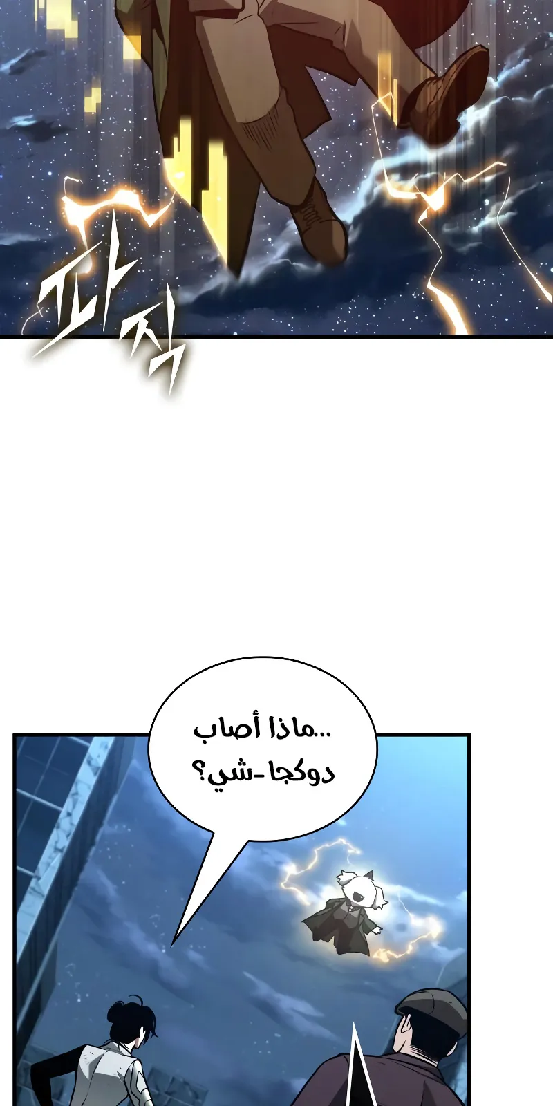 الصفحة 25 من 77