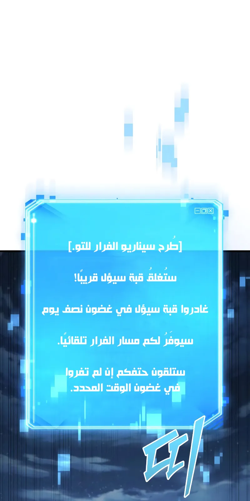 الصفحة 29 من 77