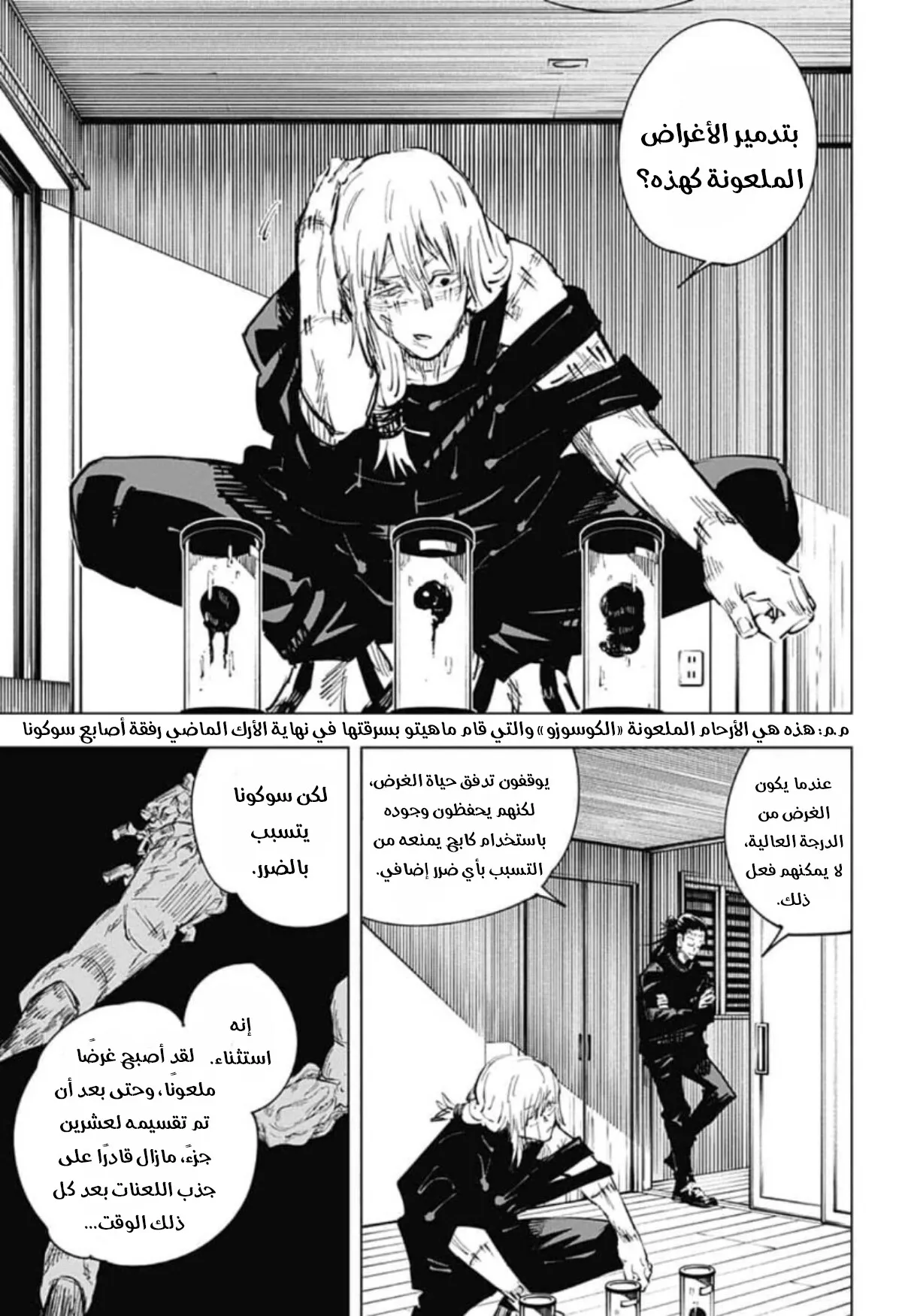 الصفحة 16 من 20