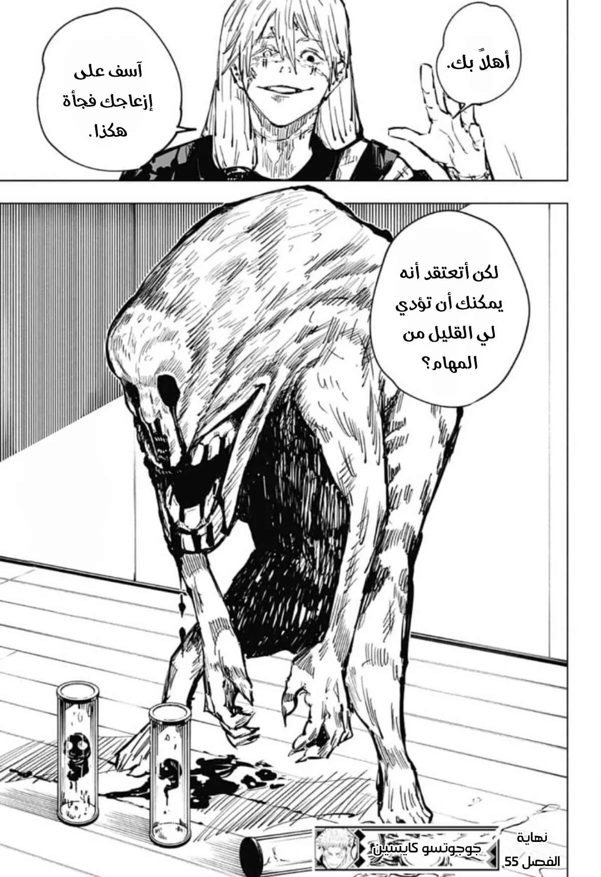 الصفحة 20 من 20