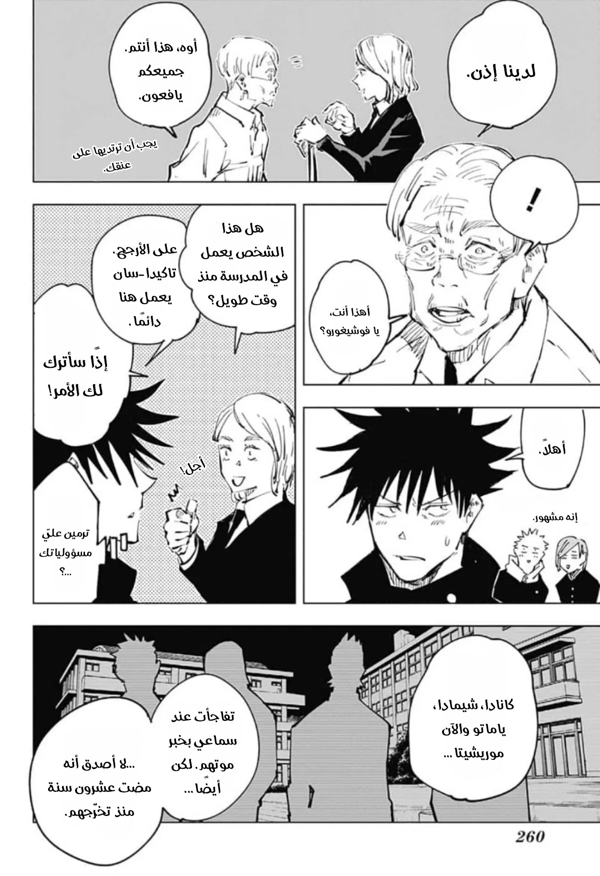 الصفحة 11 من 20