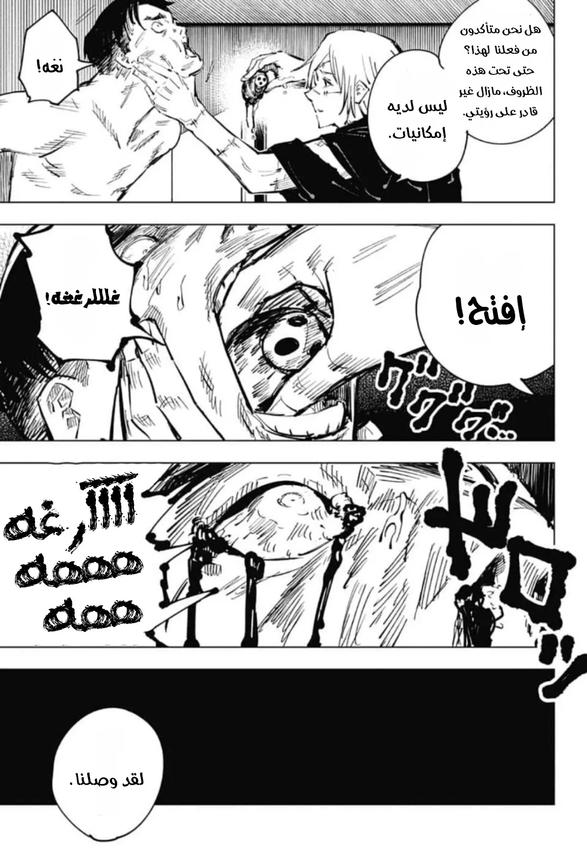 الصفحة 18 من 20