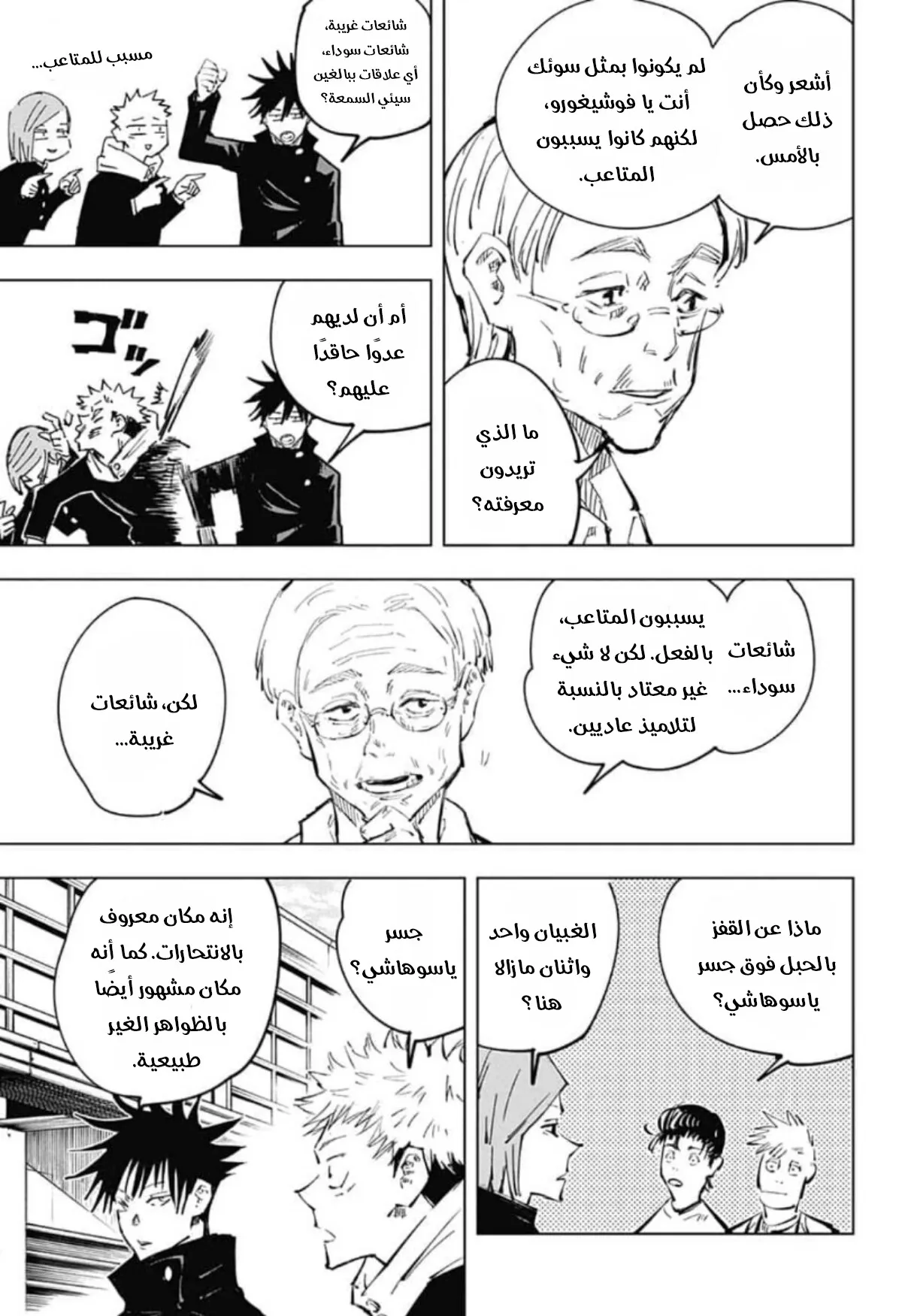 الصفحة 12 من 20