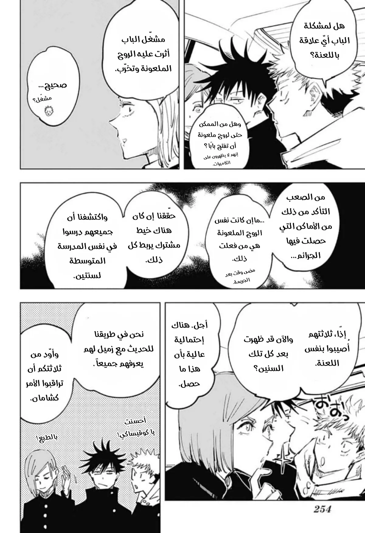 الصفحة 5 من 20