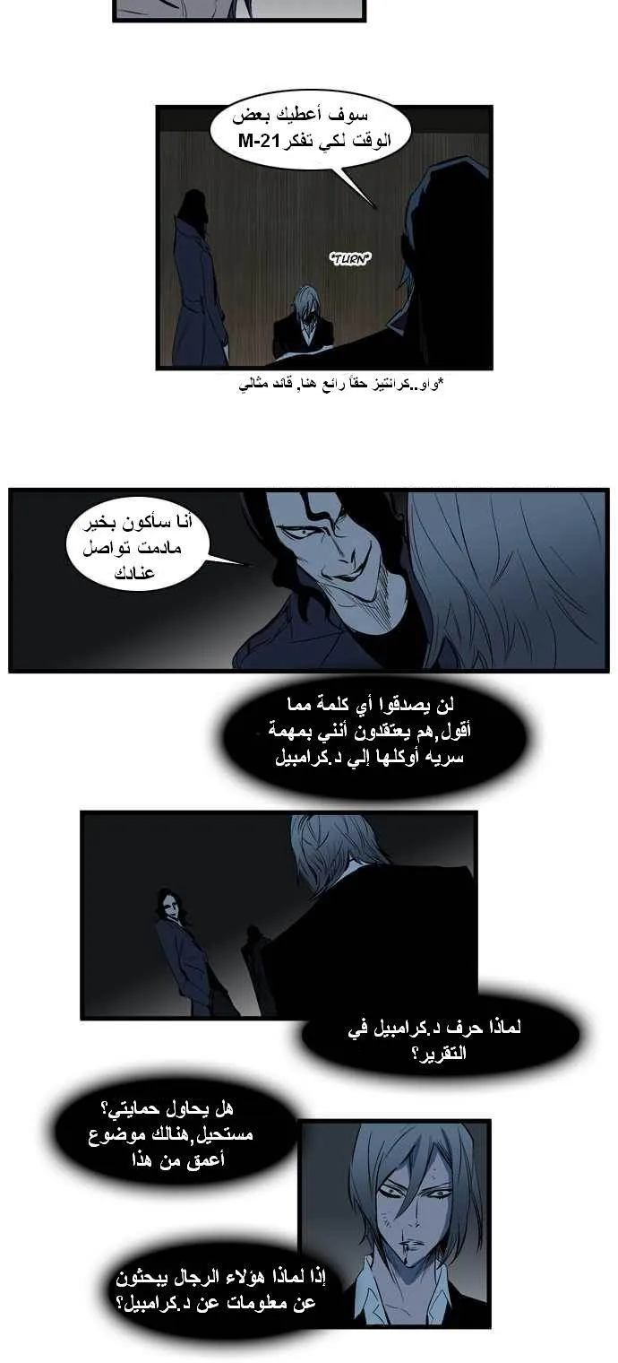 الصفحة 20 من 23