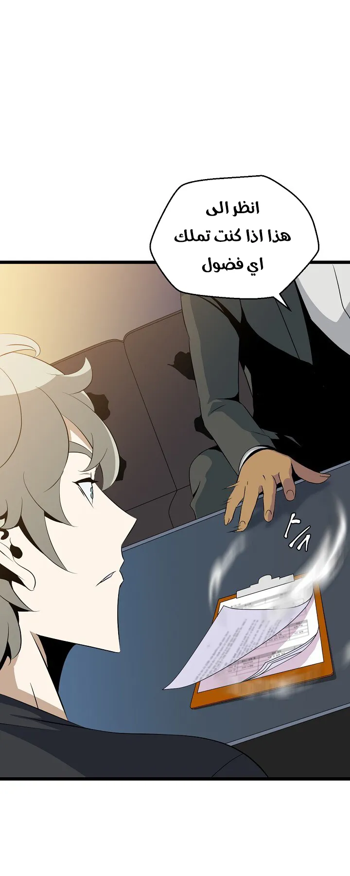 الصفحة 6 من 76