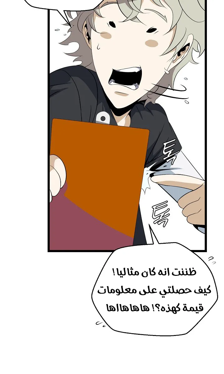 الصفحة 18 من 76