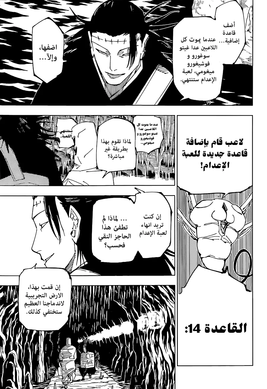 الصفحة 8 من 21
