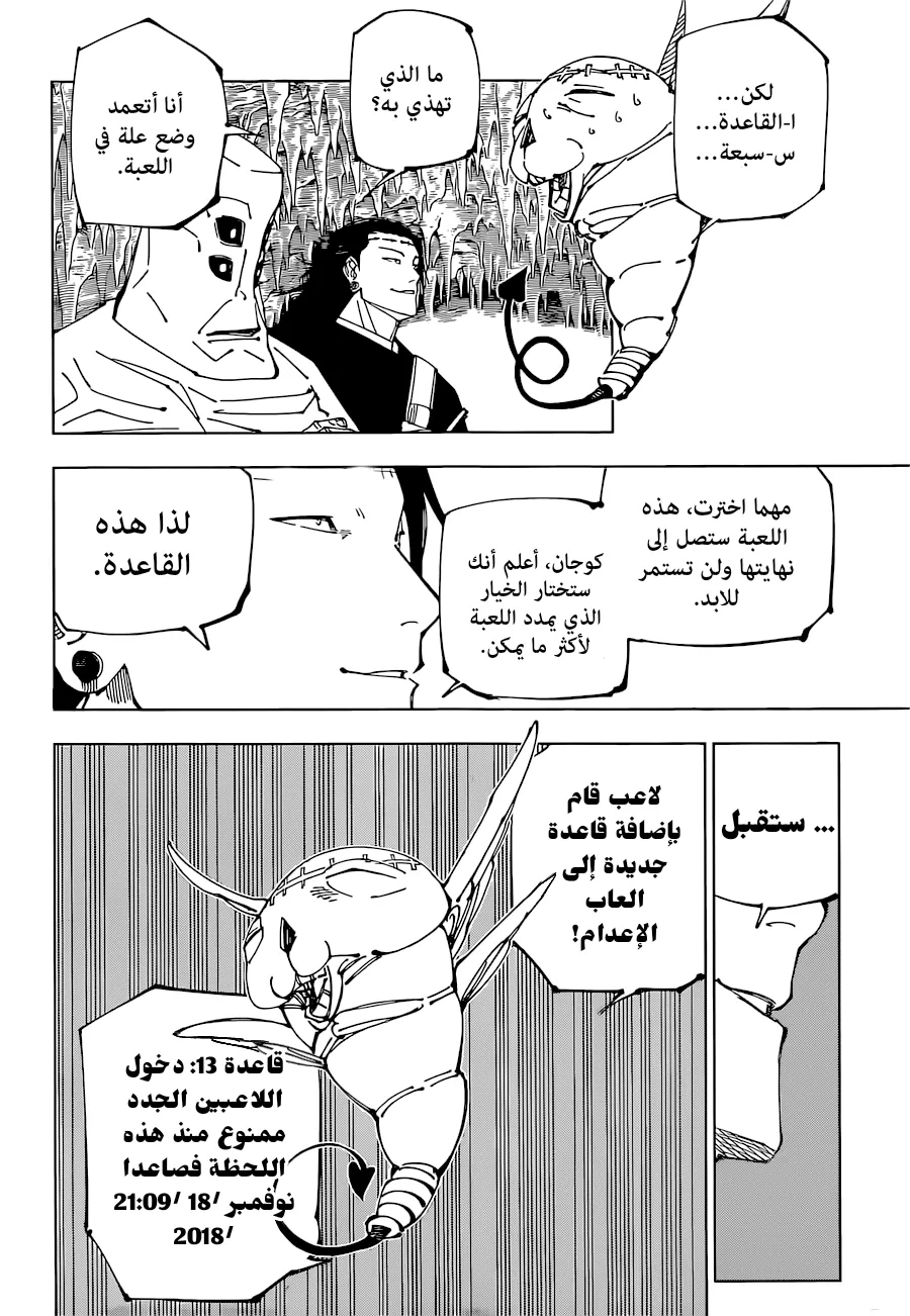 الصفحة 7 من 21