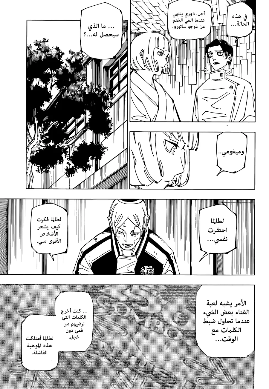الصفحة 14 من 21