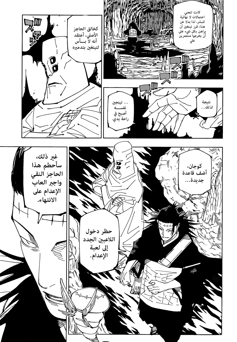 الصفحة 6 من 21