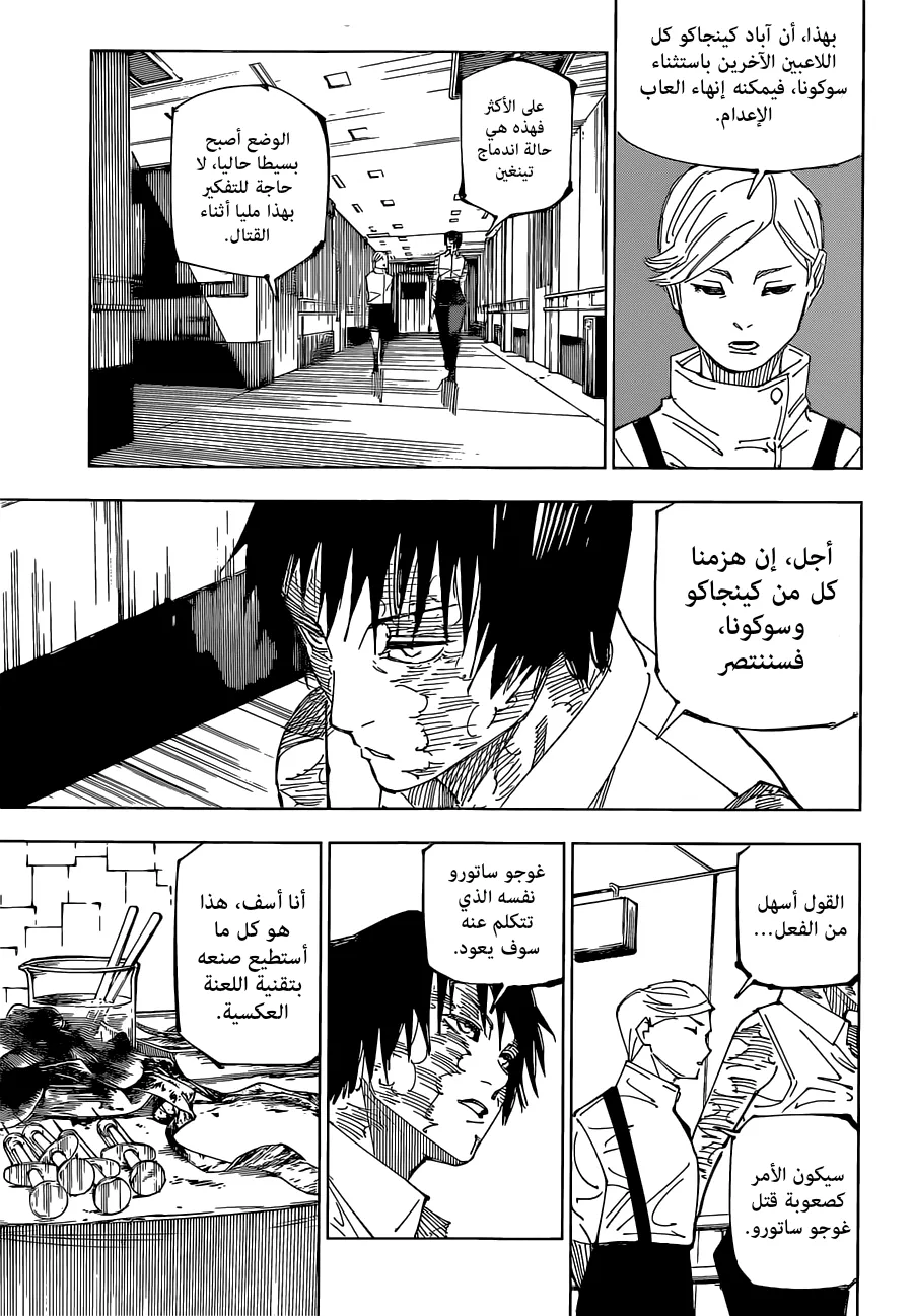 الصفحة 10 من 21